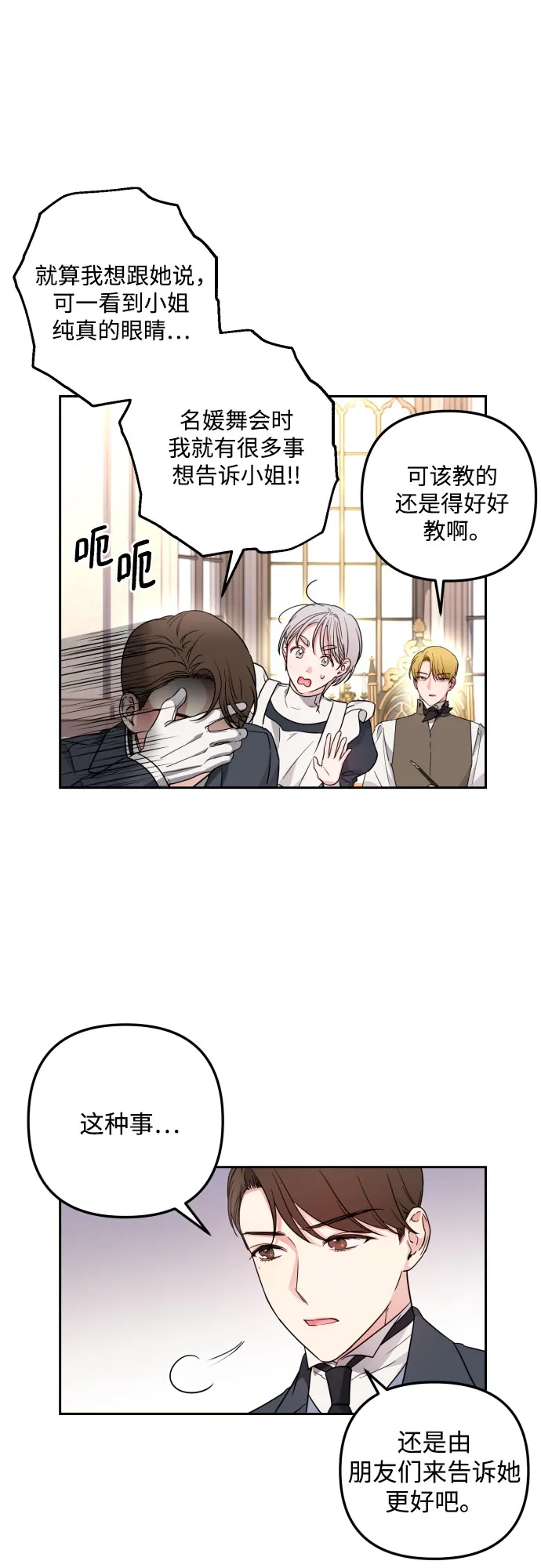 第31话 第18页