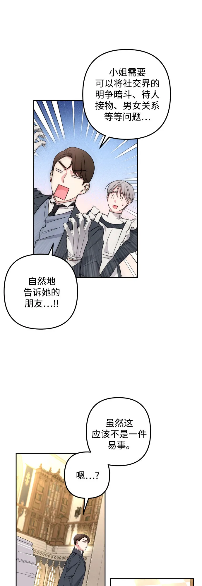 第31话 第19页