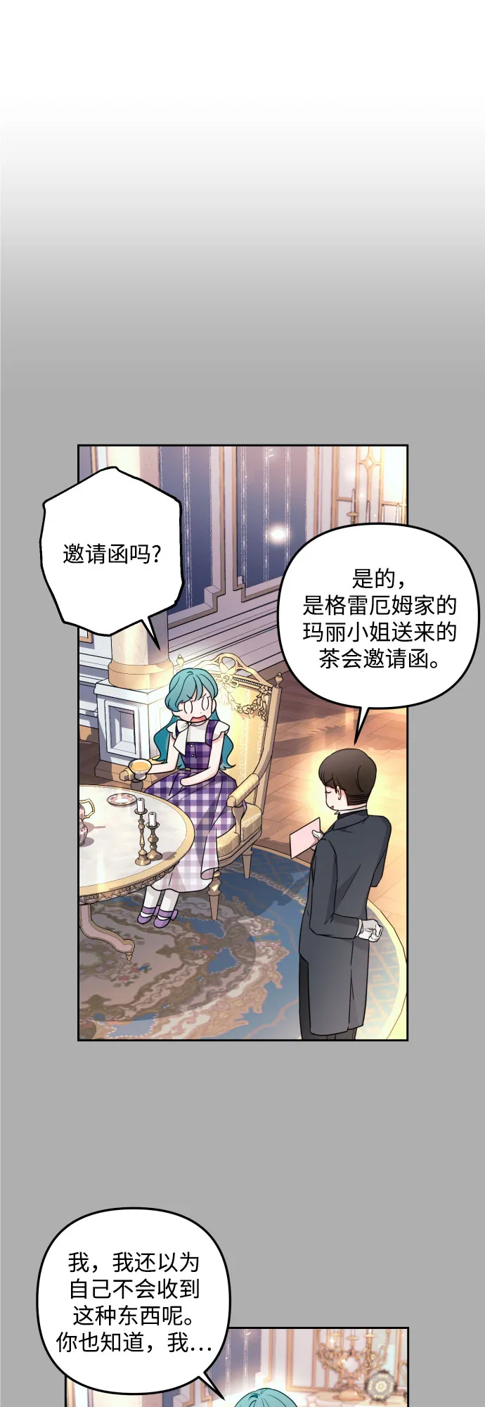 第31话 第24页