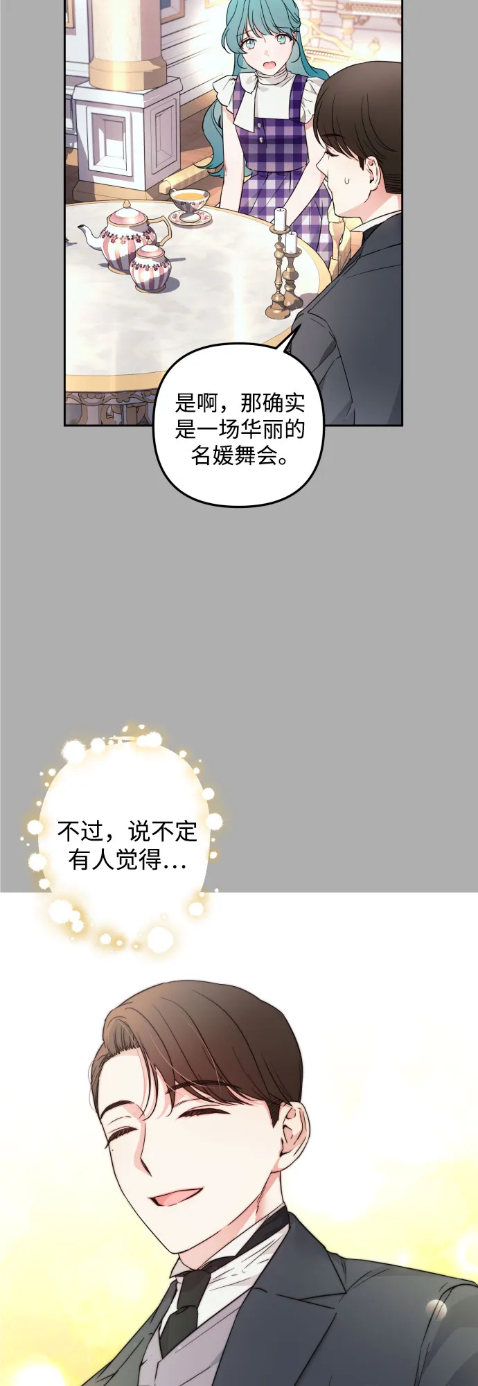 第31话 第25页