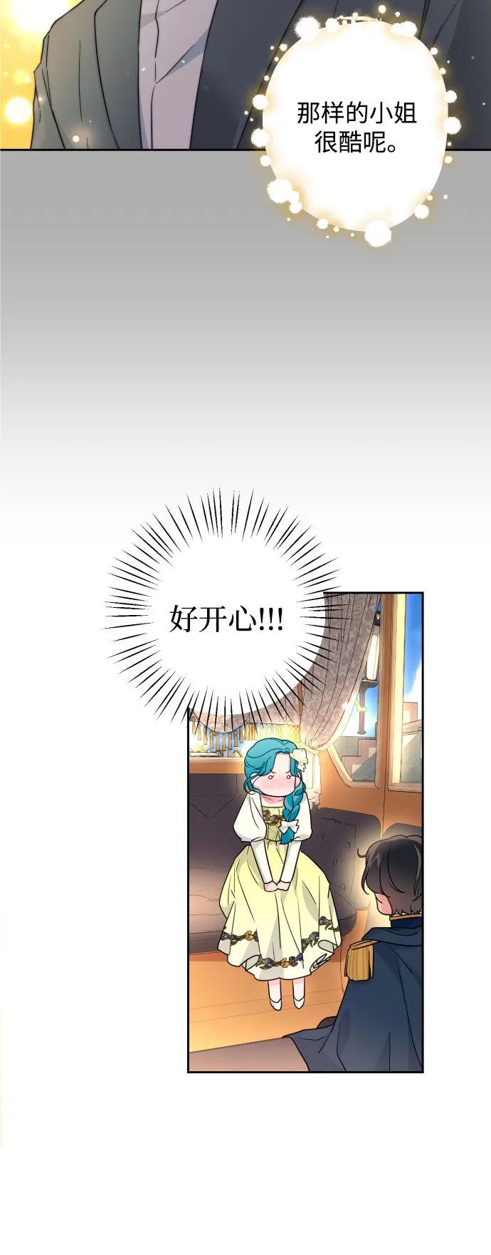 第31话 第26页