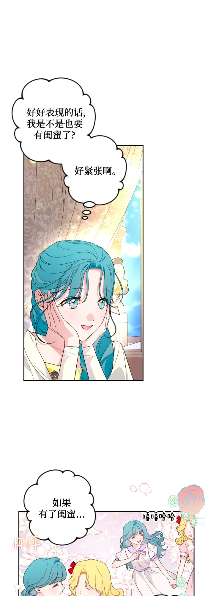 第31话 第27页