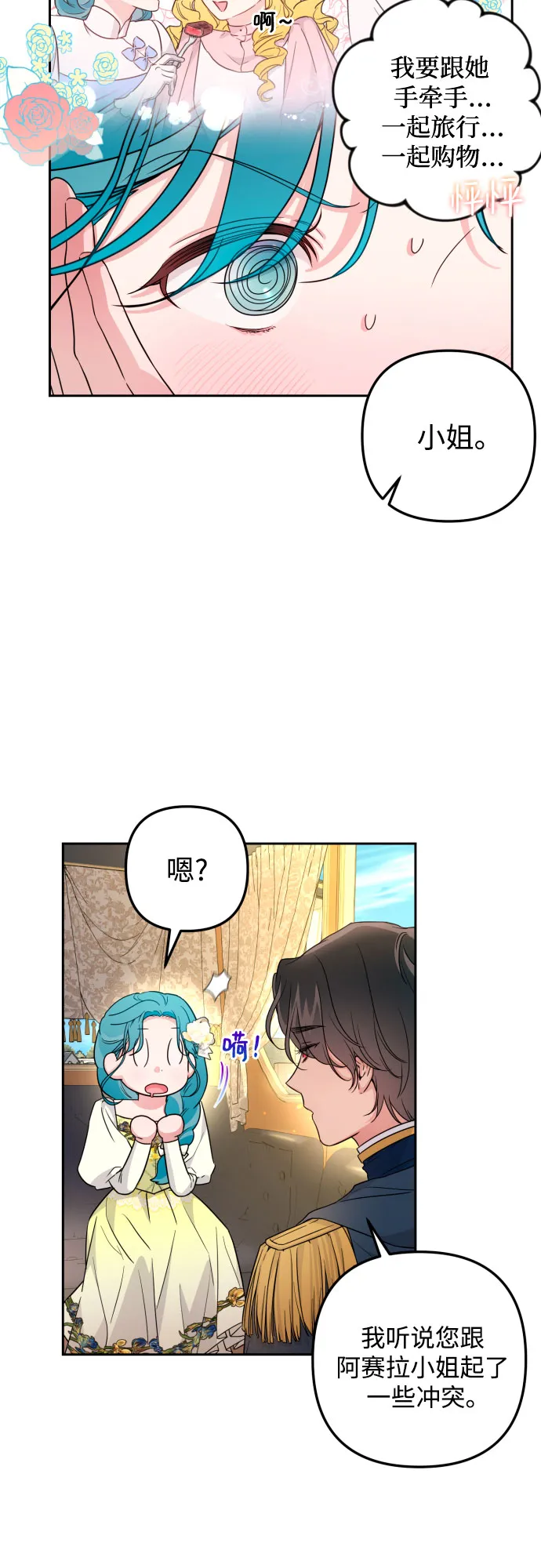 第31话 第28页