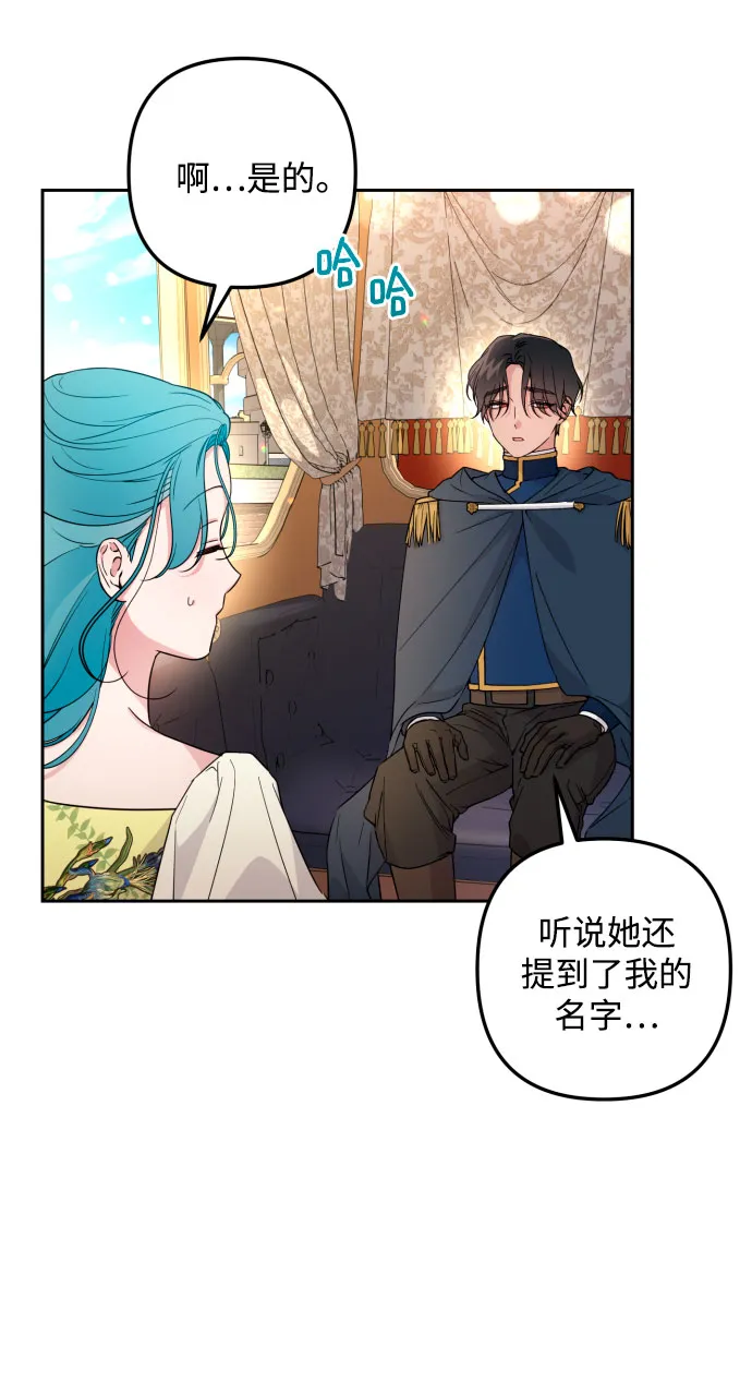 第31话 第29页