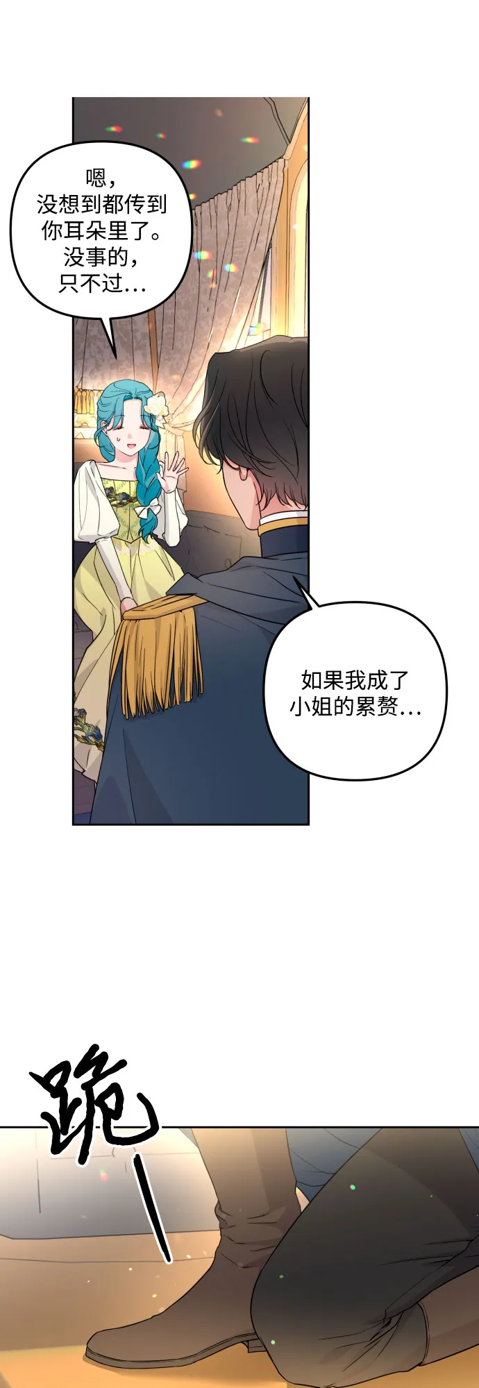 第31话 第30页