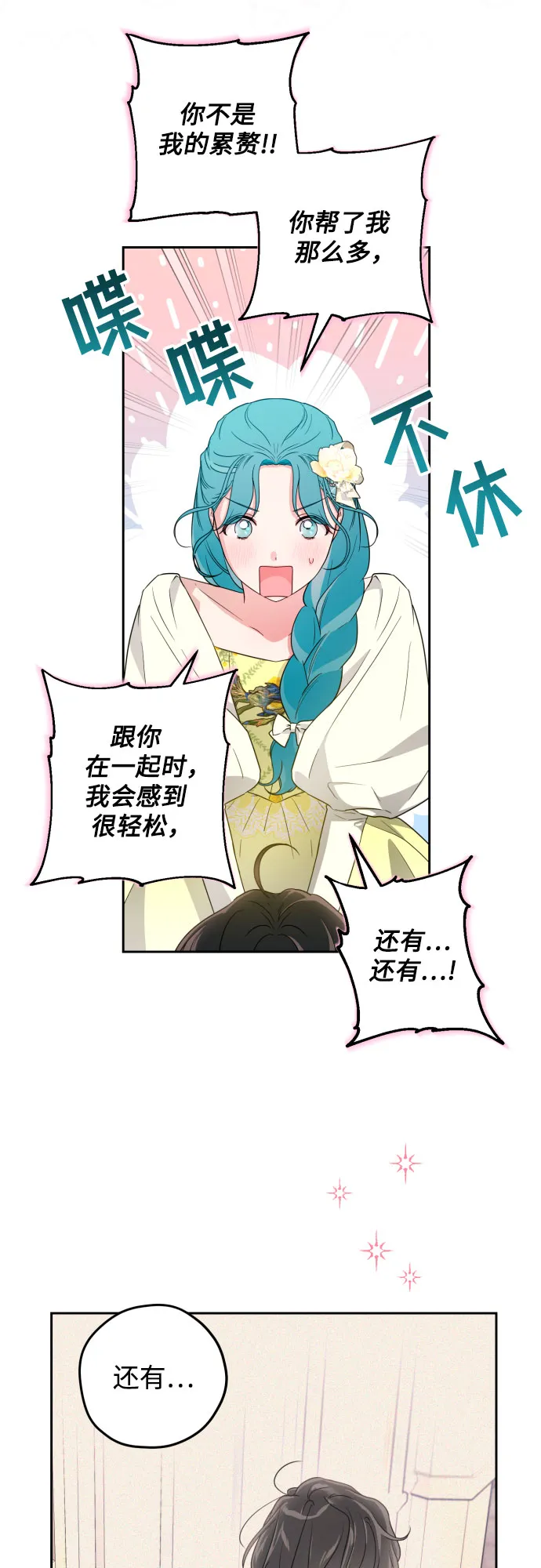 第31话 第36页