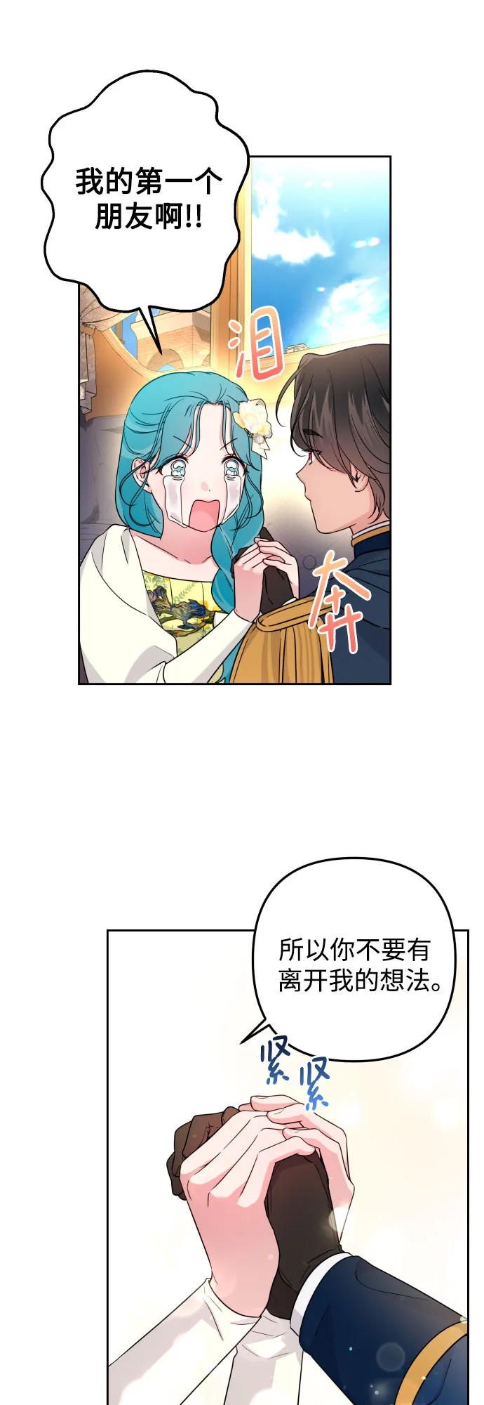 第31话 第38页