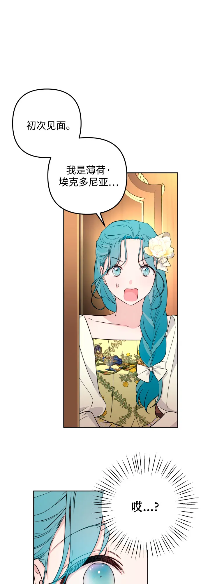 第31话 第47页