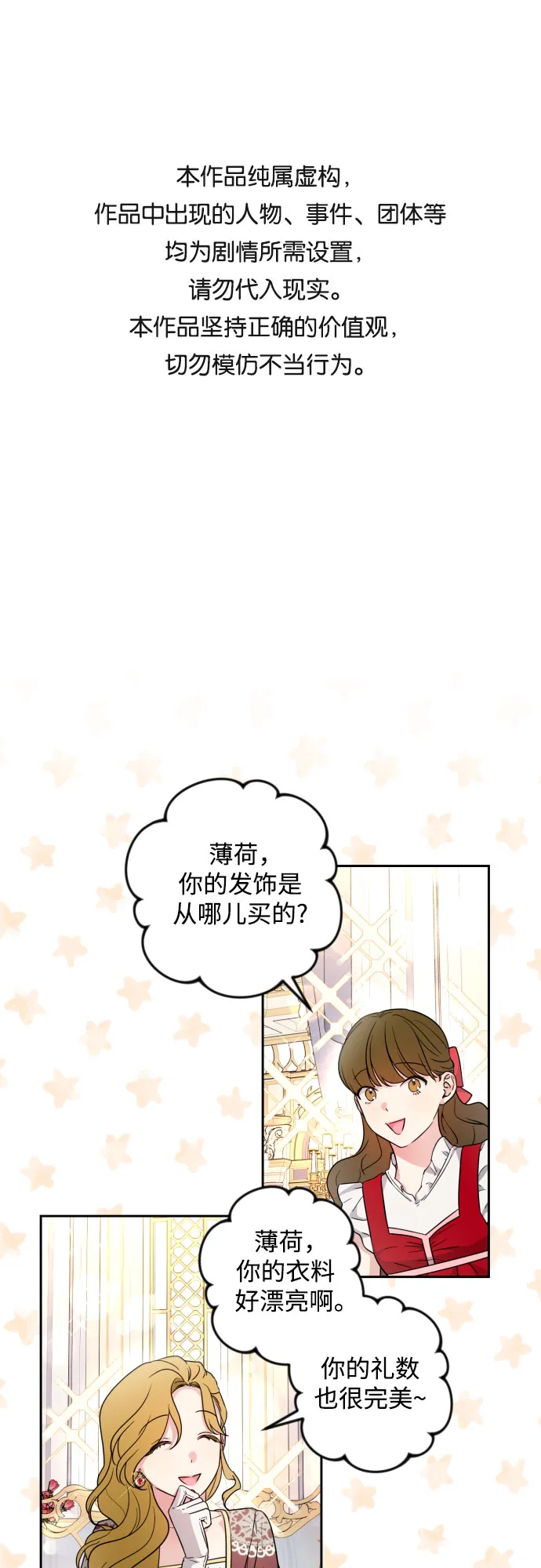第32话 第1页