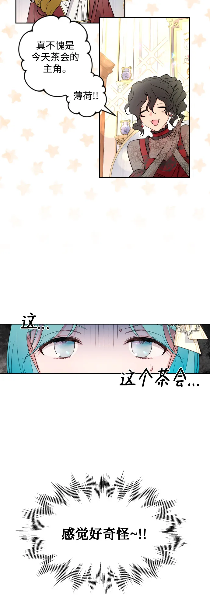 第32话 第2页