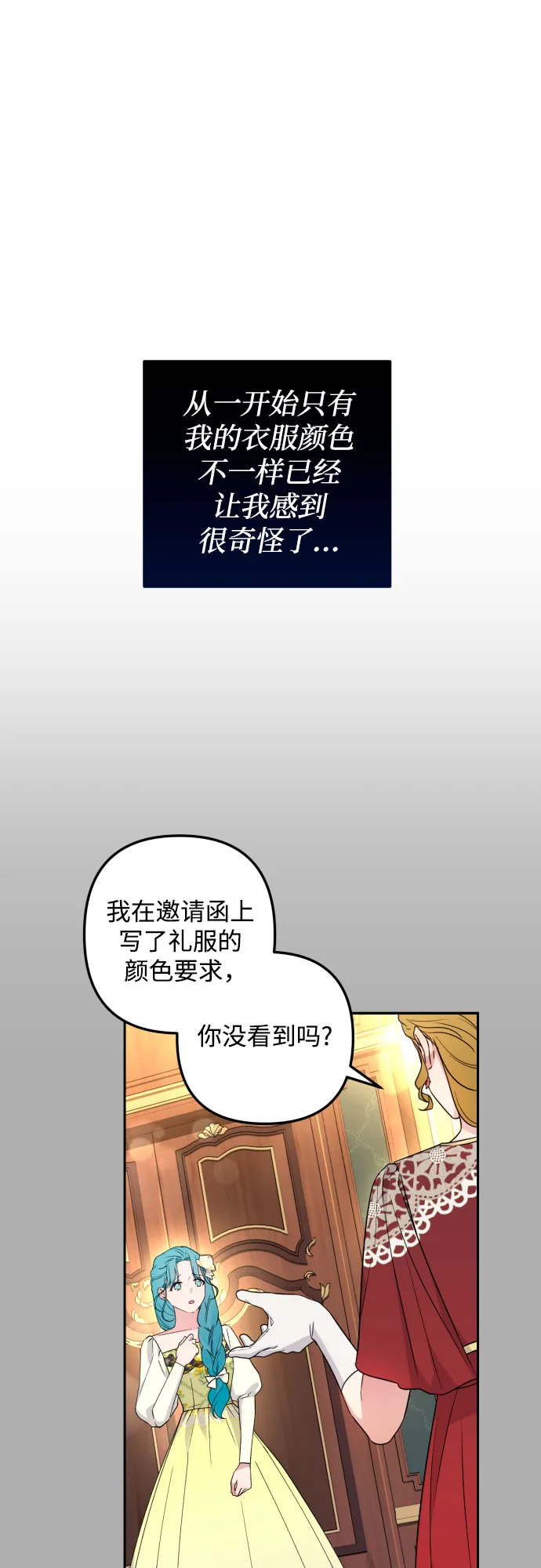 第32话 第4页