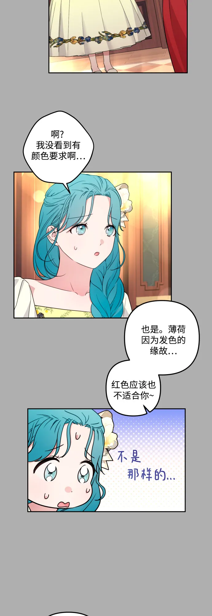 第32话 第5页
