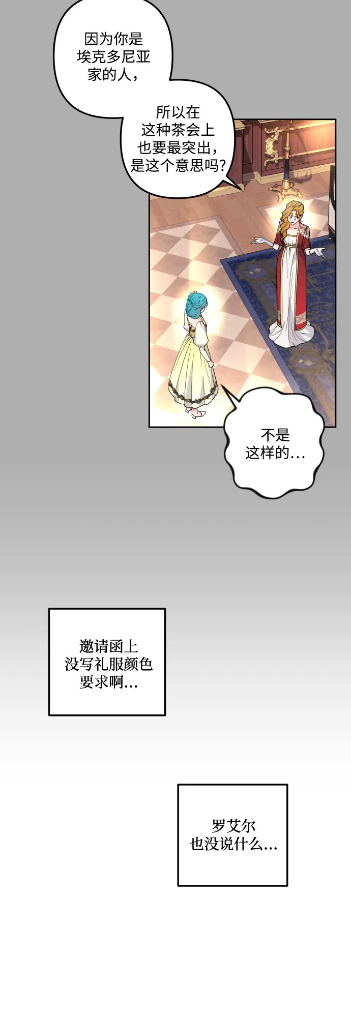 第32话 第6页
