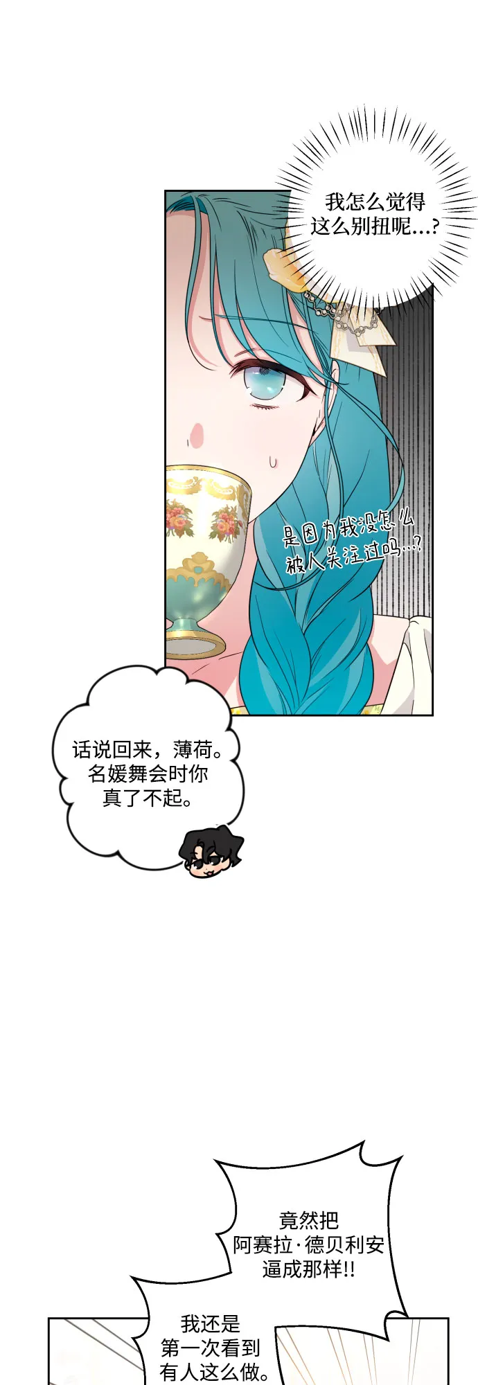 第32话 第8页