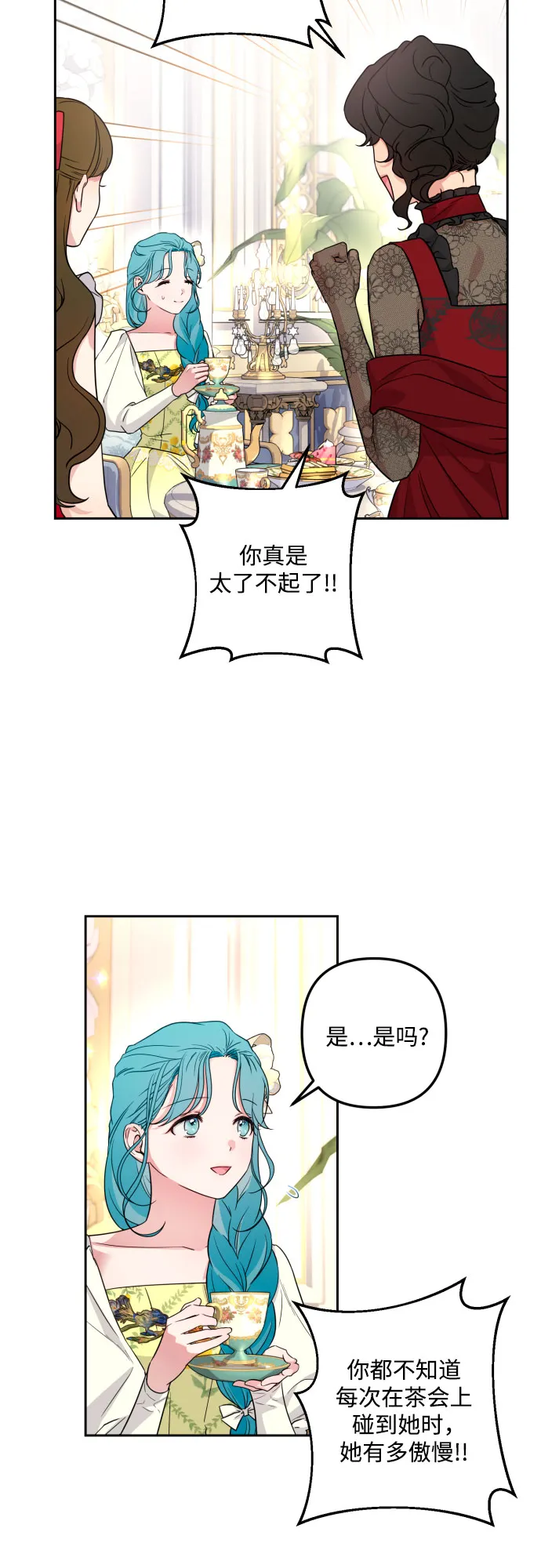 第32话 第9页