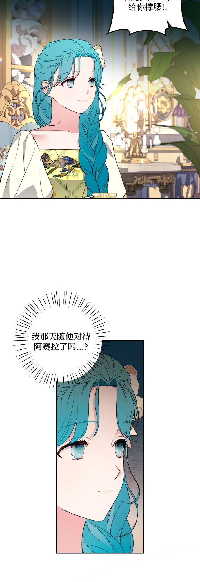 第32话 第11页