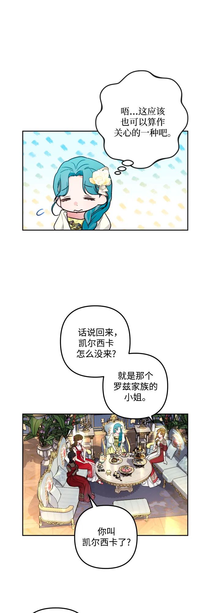 第32话 第14页