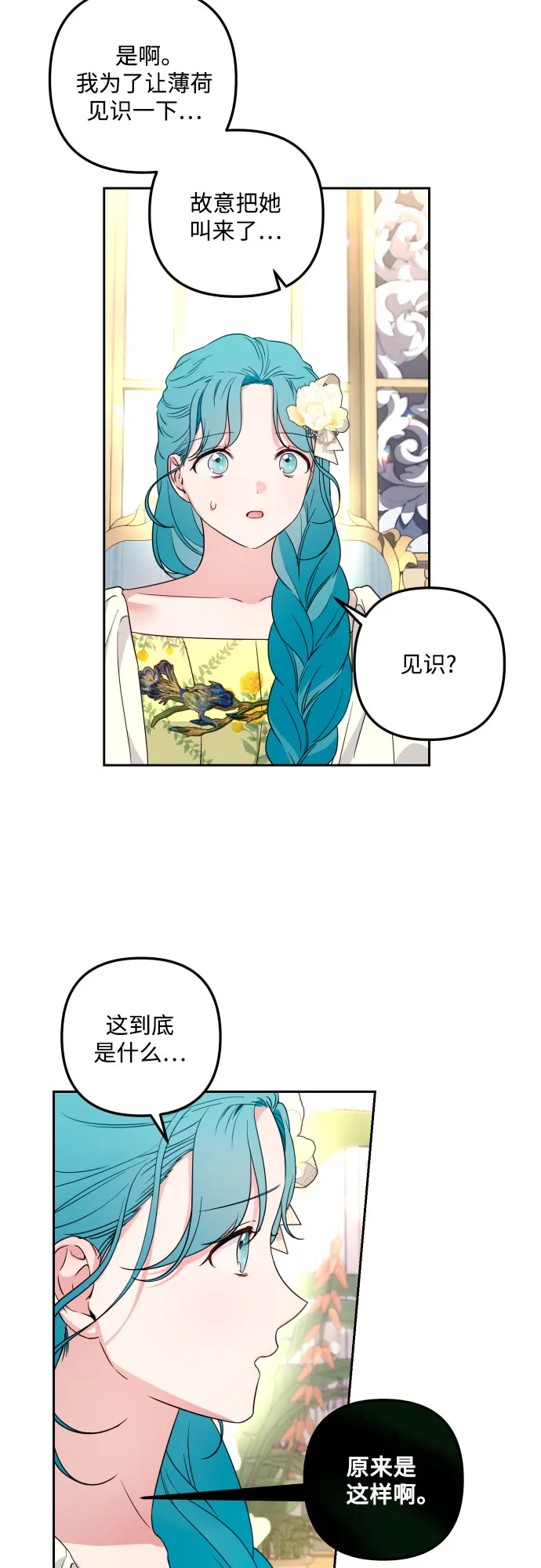 第32话 第15页