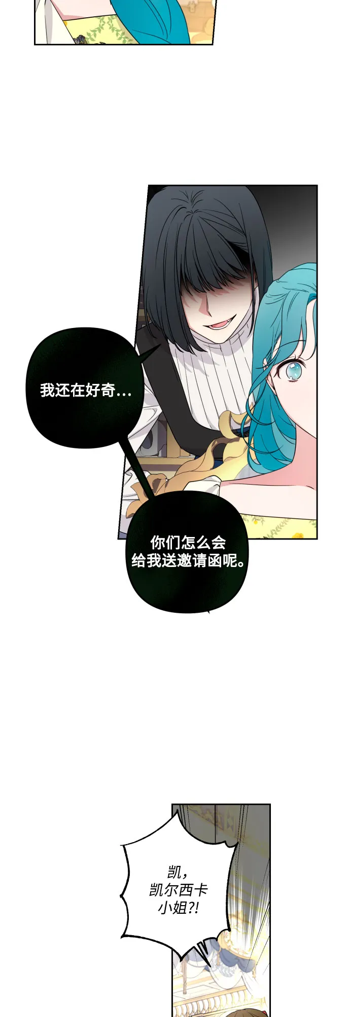 第32话 第16页