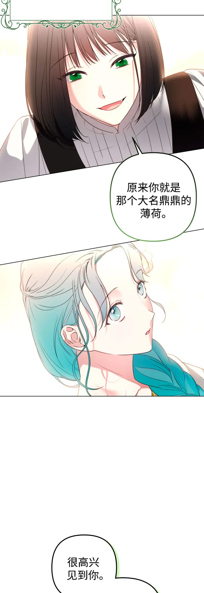 第32话 第18页