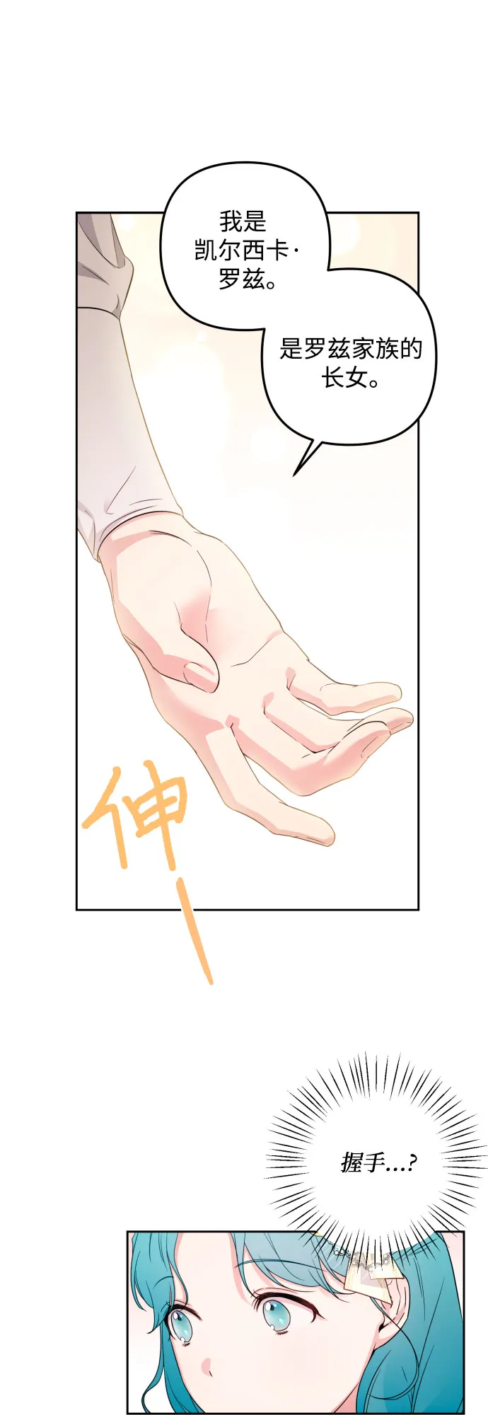 第32话 第20页