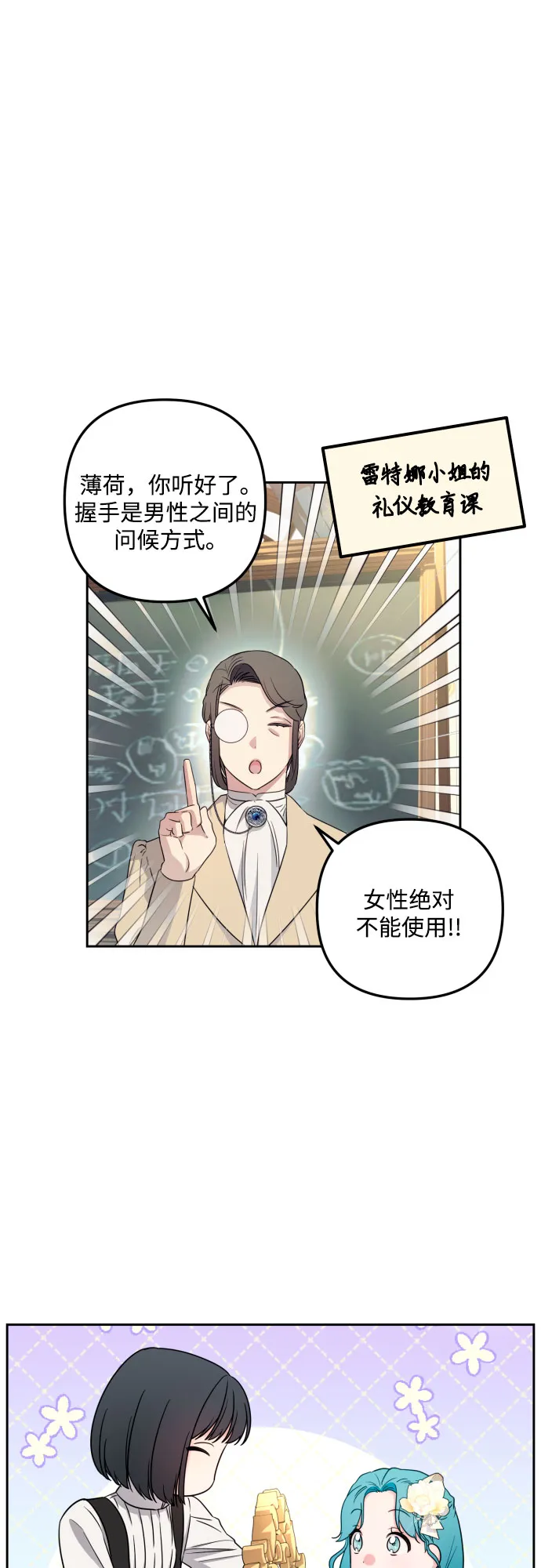 第32话 第21页