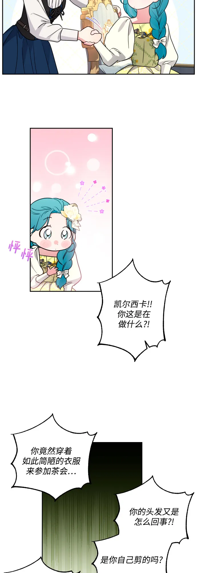 第32话 第22页