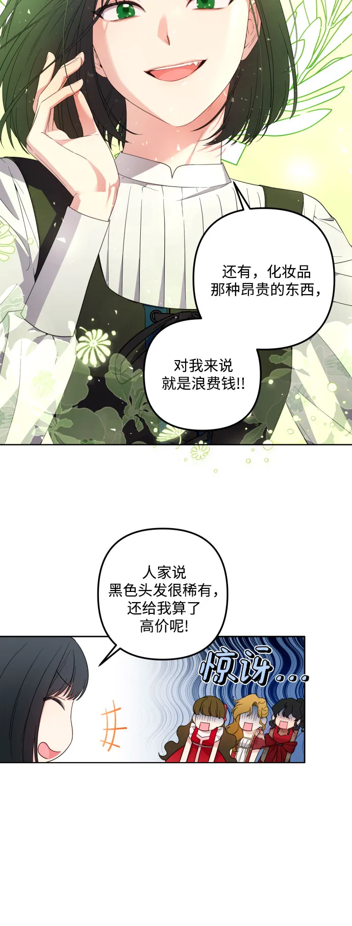 第32话 第24页