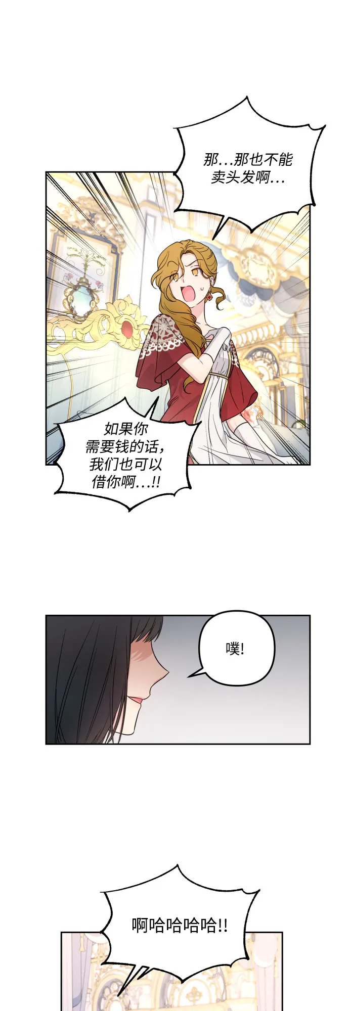 第32话 第25页