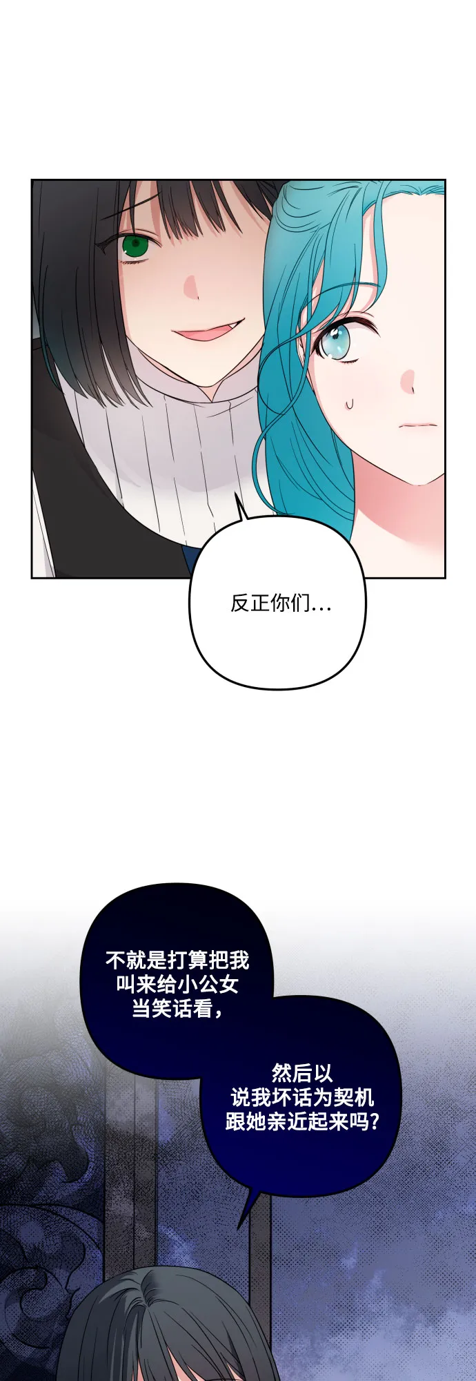 第32话 第27页