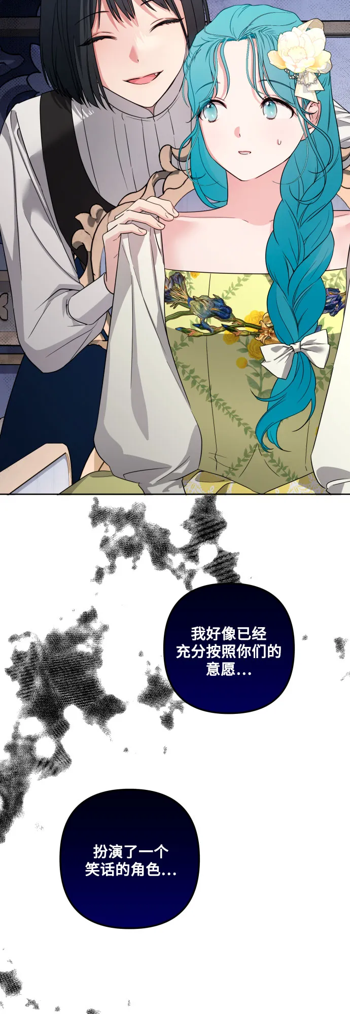 第32话 第28页