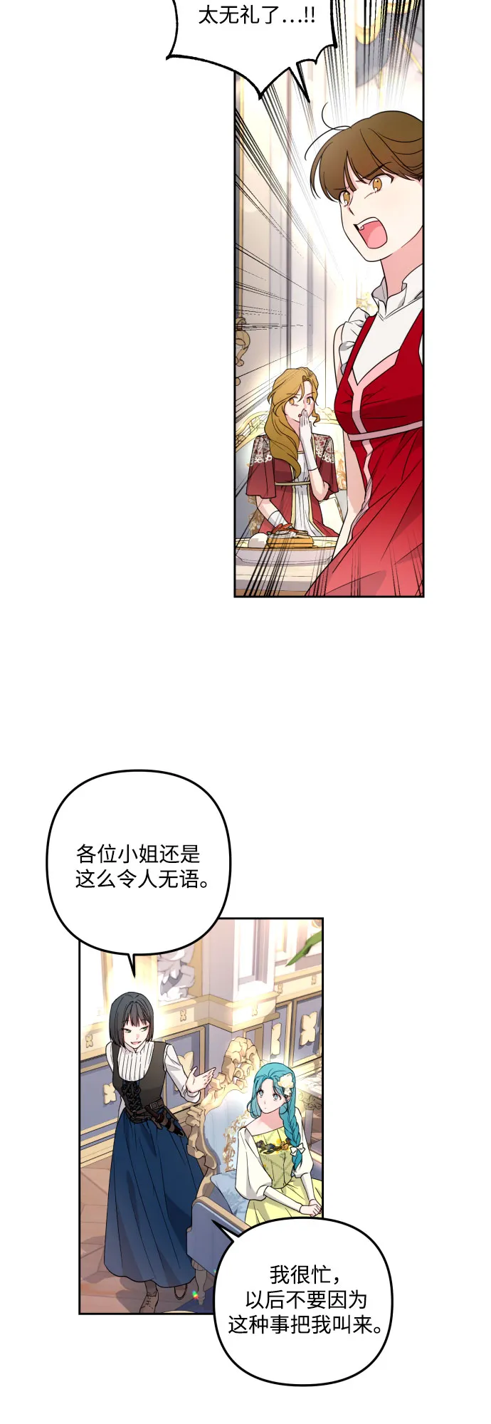 第32话 第31页