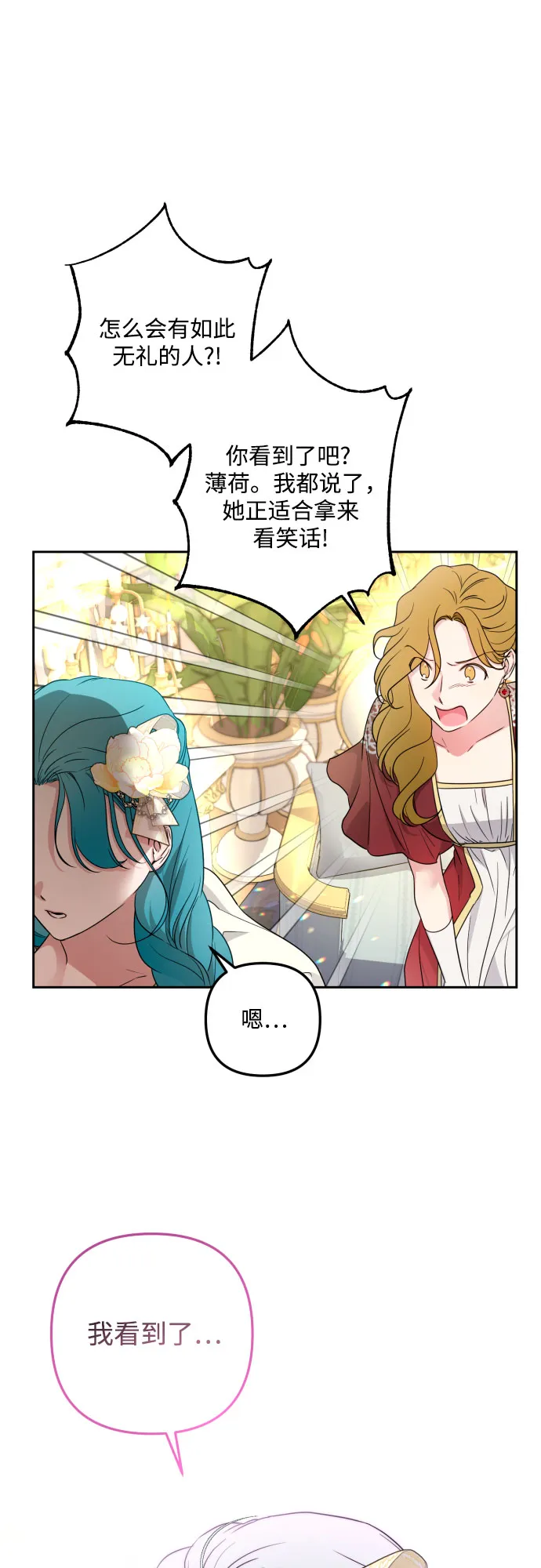 第32话 第32页