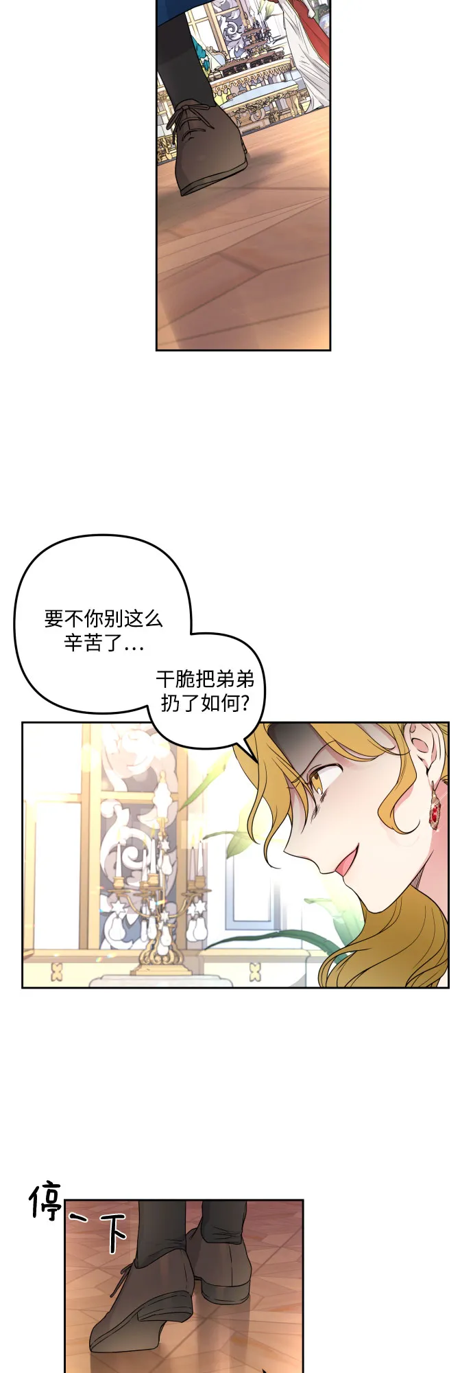 第32话 第34页