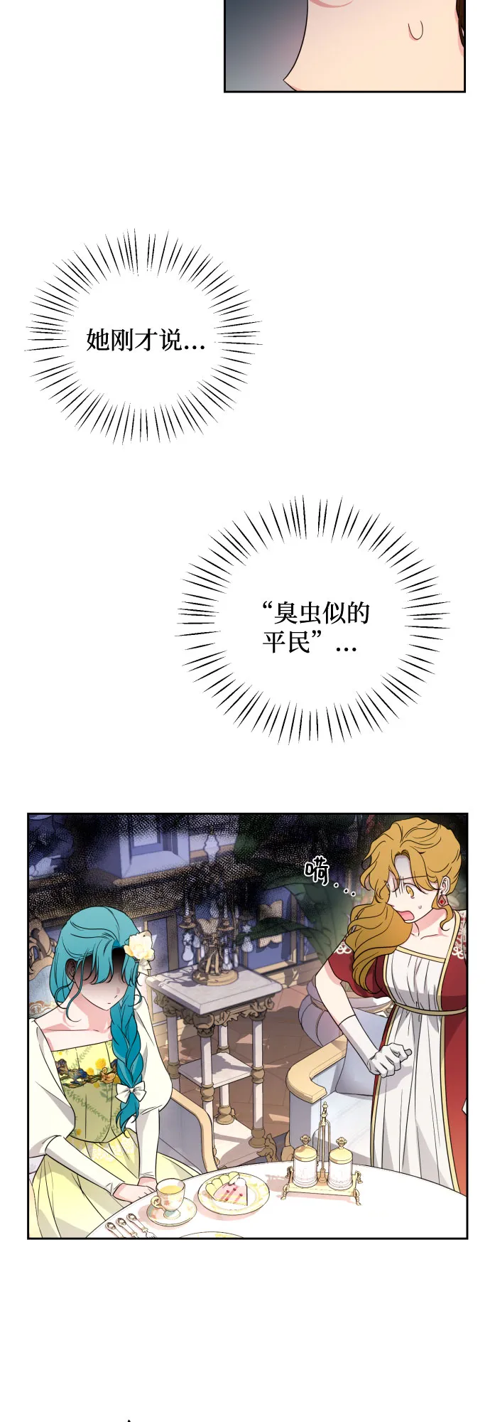 第32话 第38页