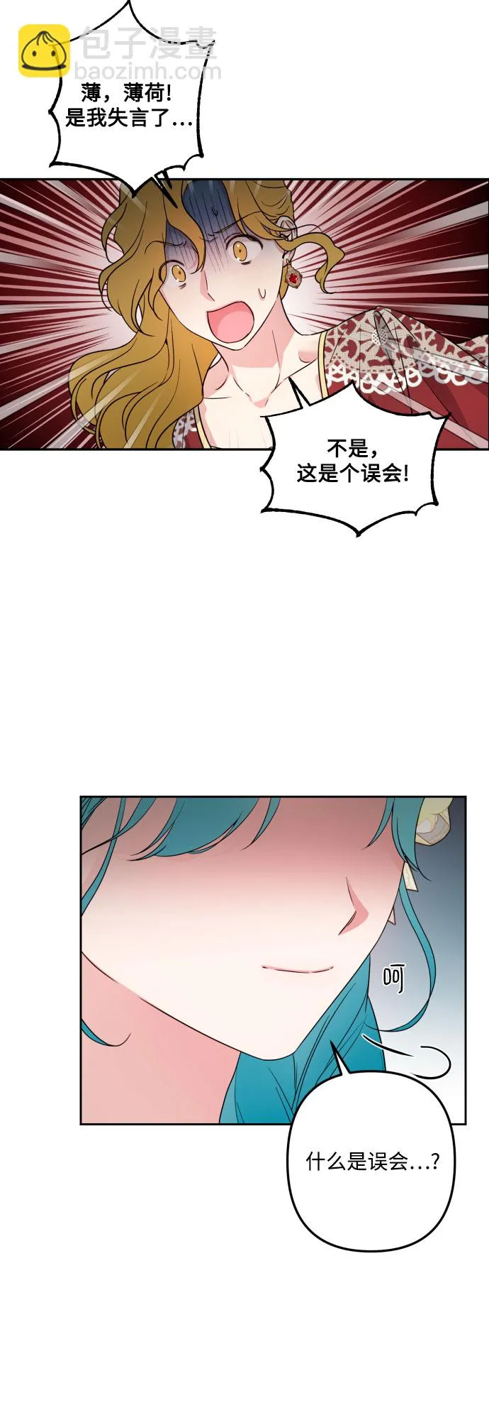 第32话 第39页