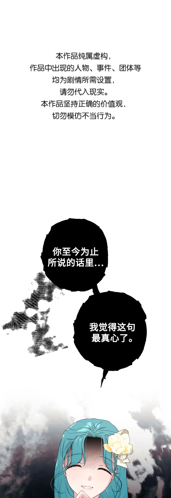 第33话 第1页