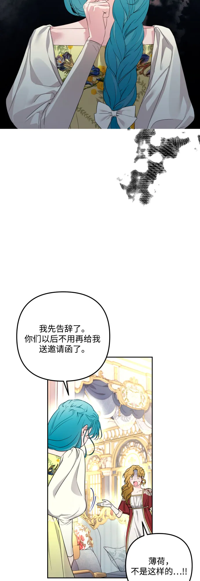 第33话 第2页