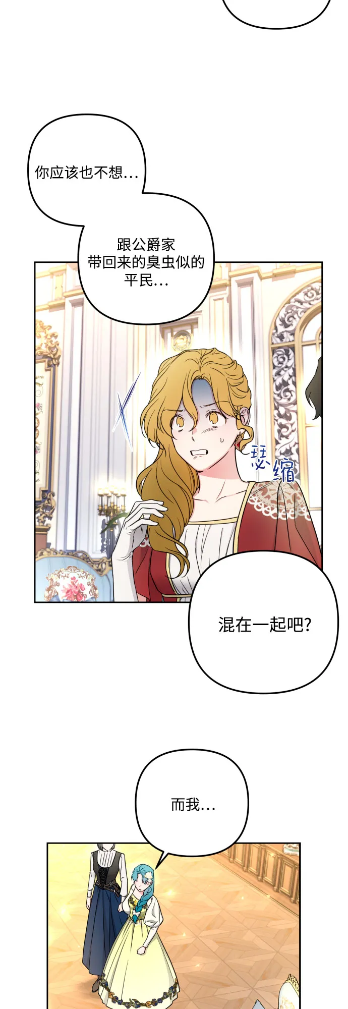 第33话 第3页