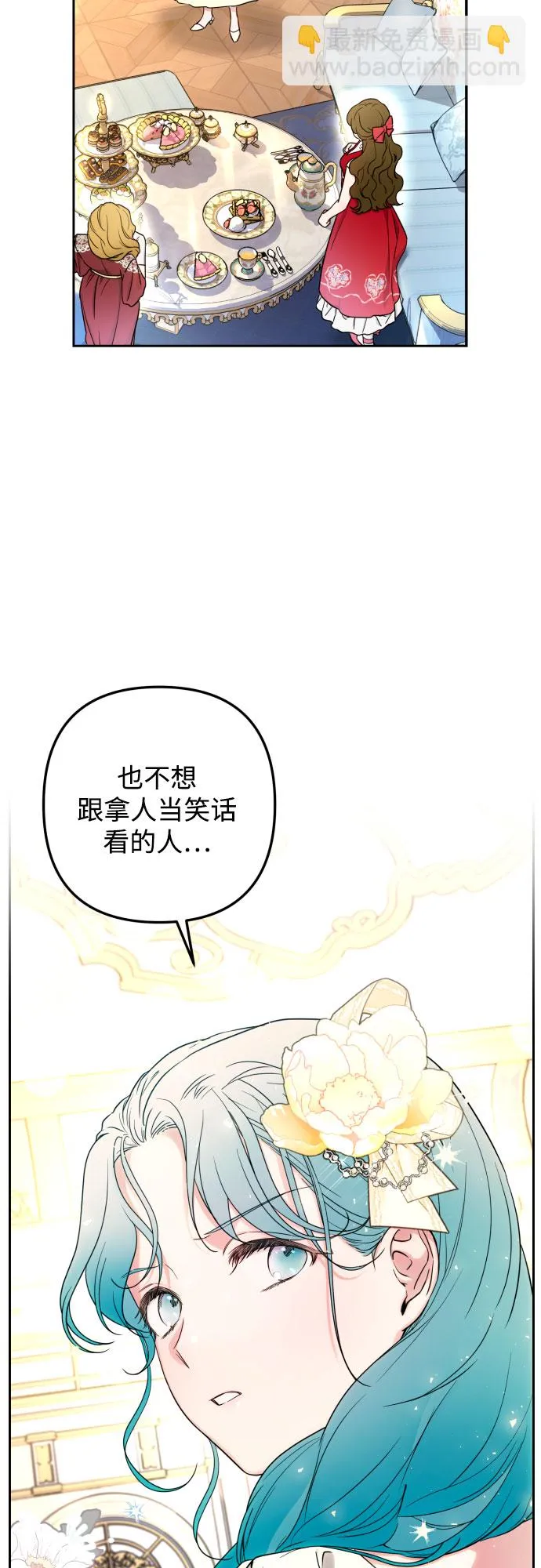 第33话 第4页