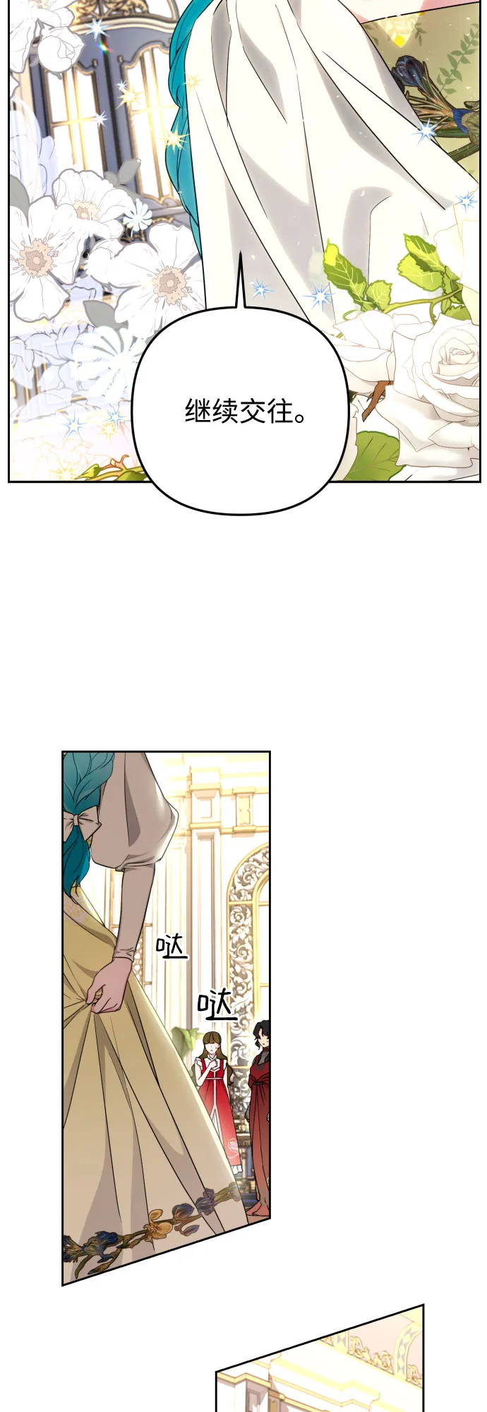 第33话 第5页