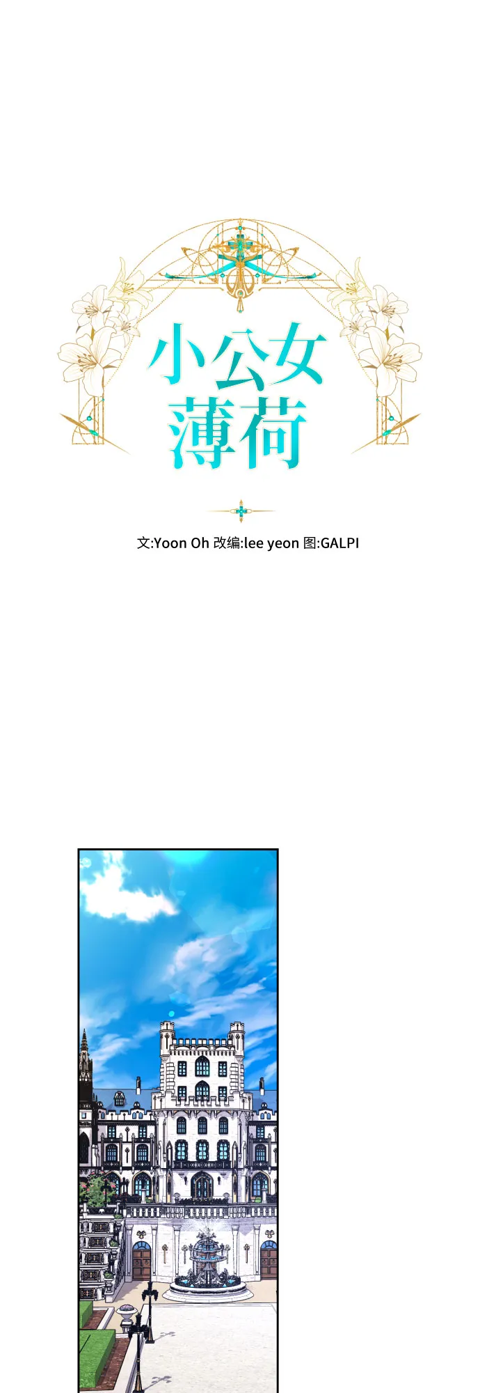 第33话 第7页