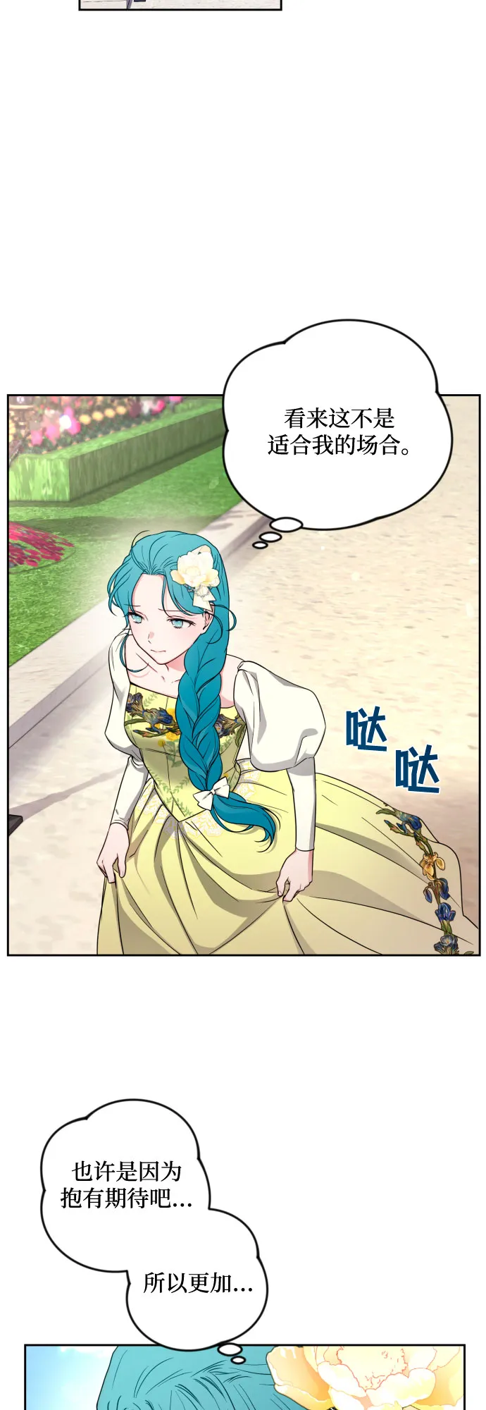 第33话 第8页