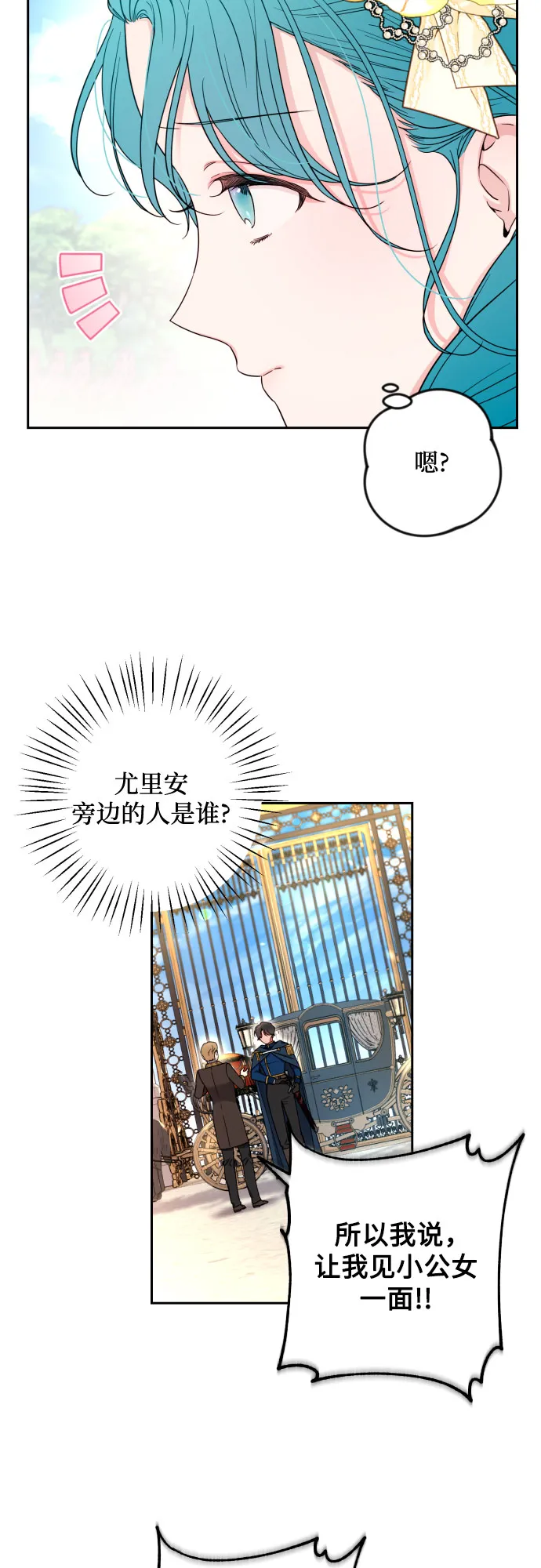 第33话 第9页