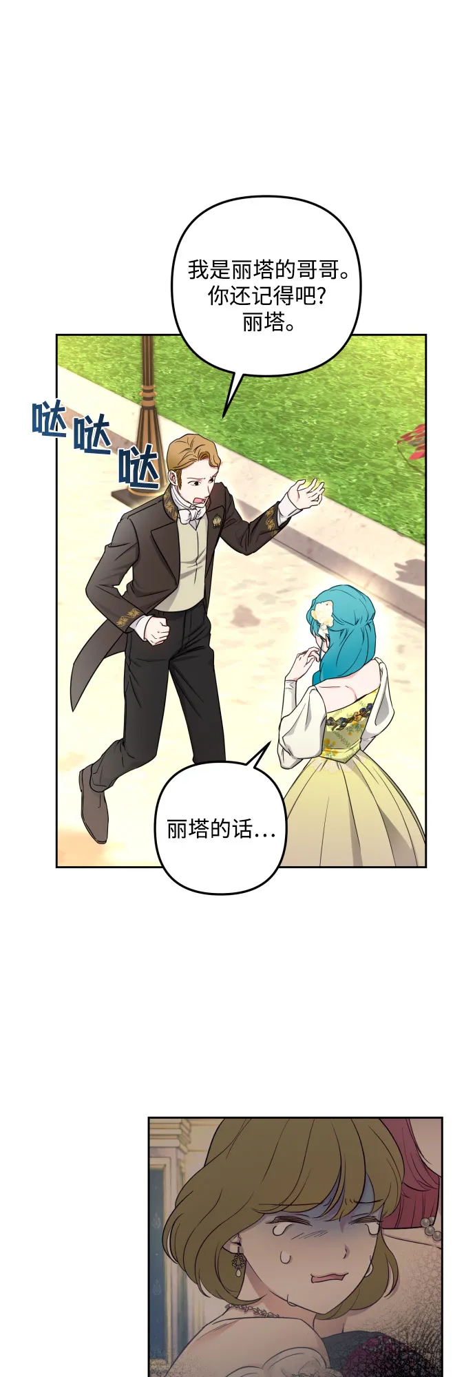 第33话 第11页