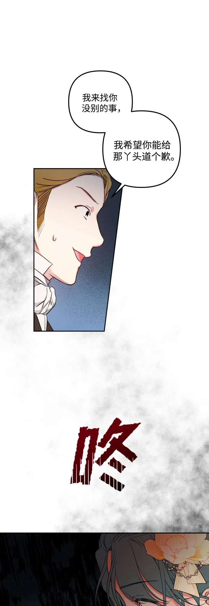 第33话 第13页