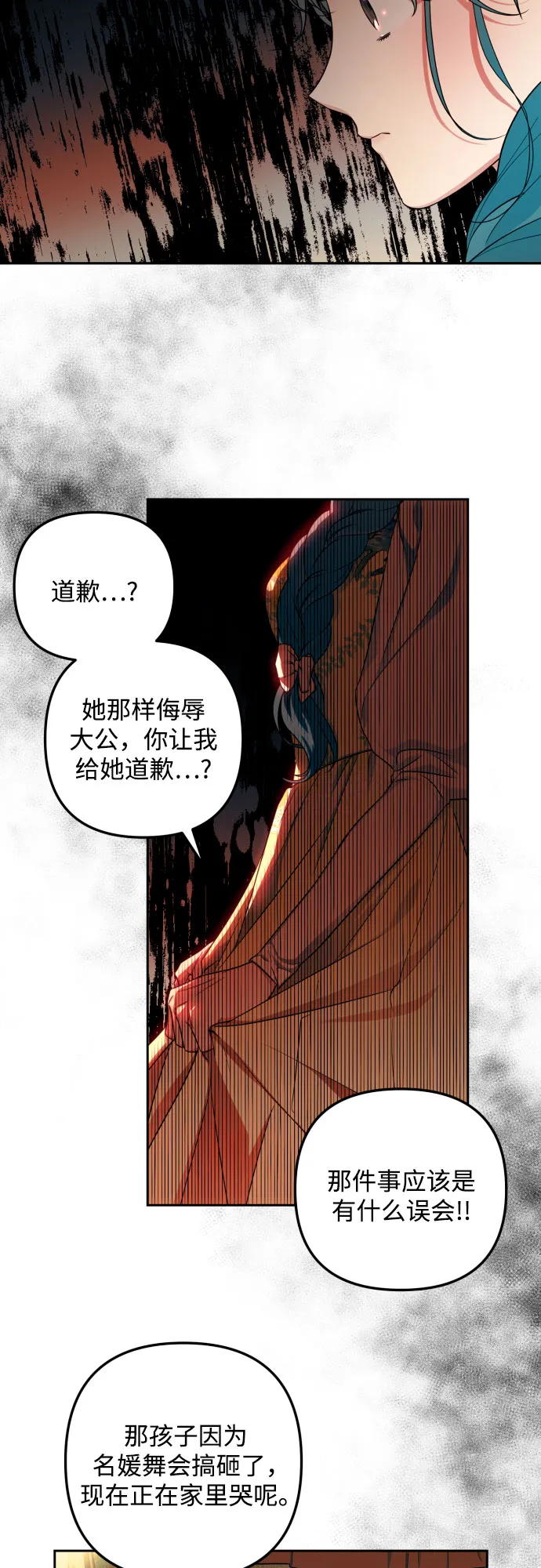 第33话 第14页