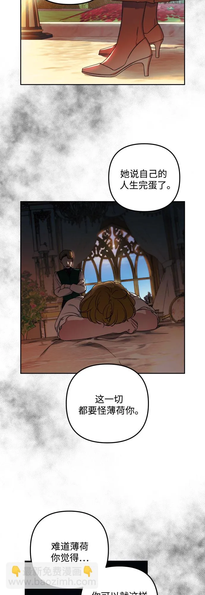 第33话 第15页