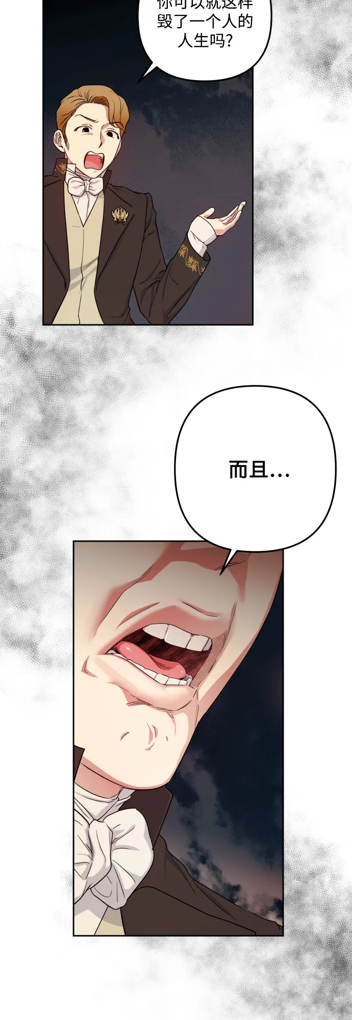 第33话 第16页