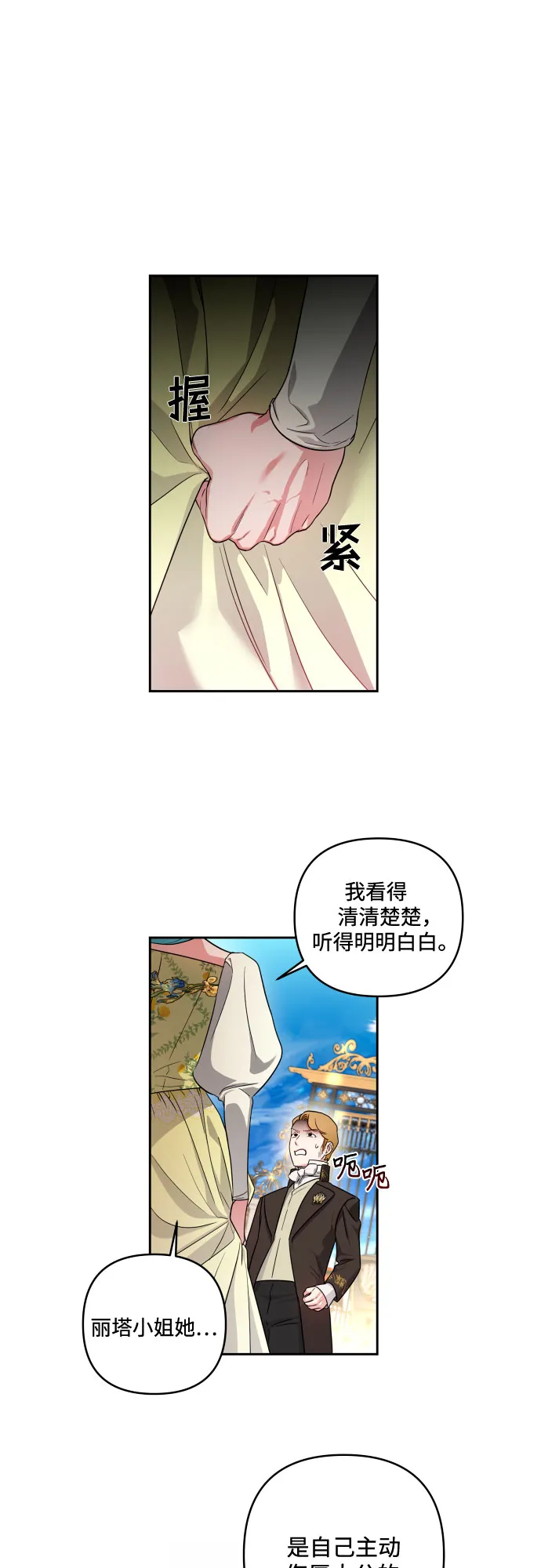 第33话 第19页